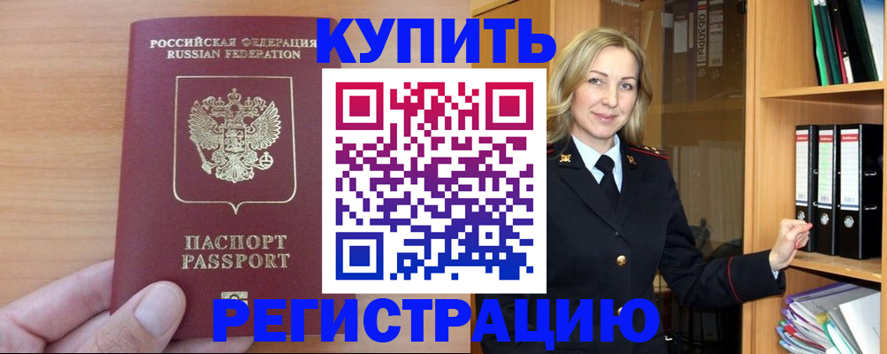 прописка регистрация в Инте