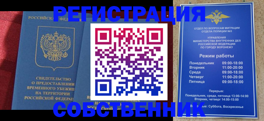 регистрация в Инте