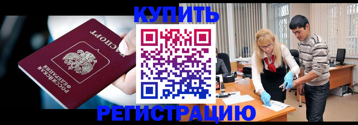 регистрация в Инте