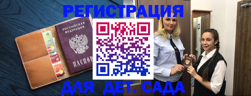 временная регистрация 2025 в Инте